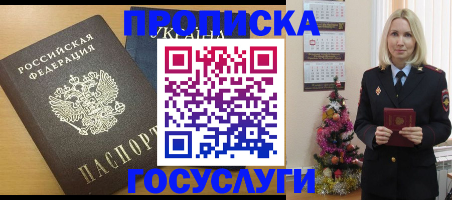 временная регистрация поиск в Могочи