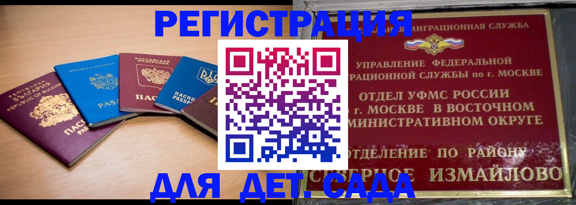 прописка гарантия в Могочи